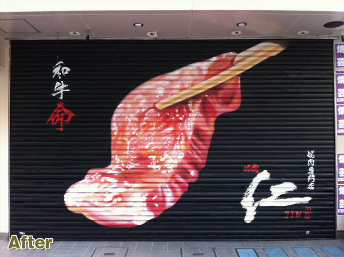 焼肉 仁